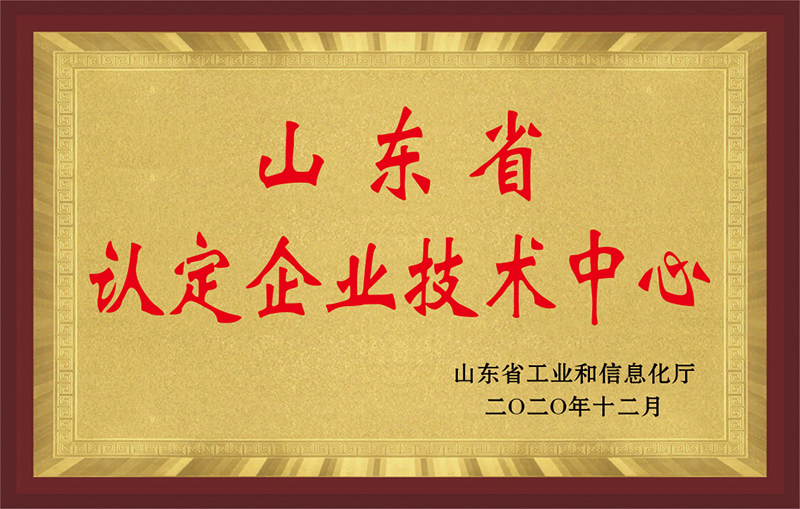 山東省技術中心